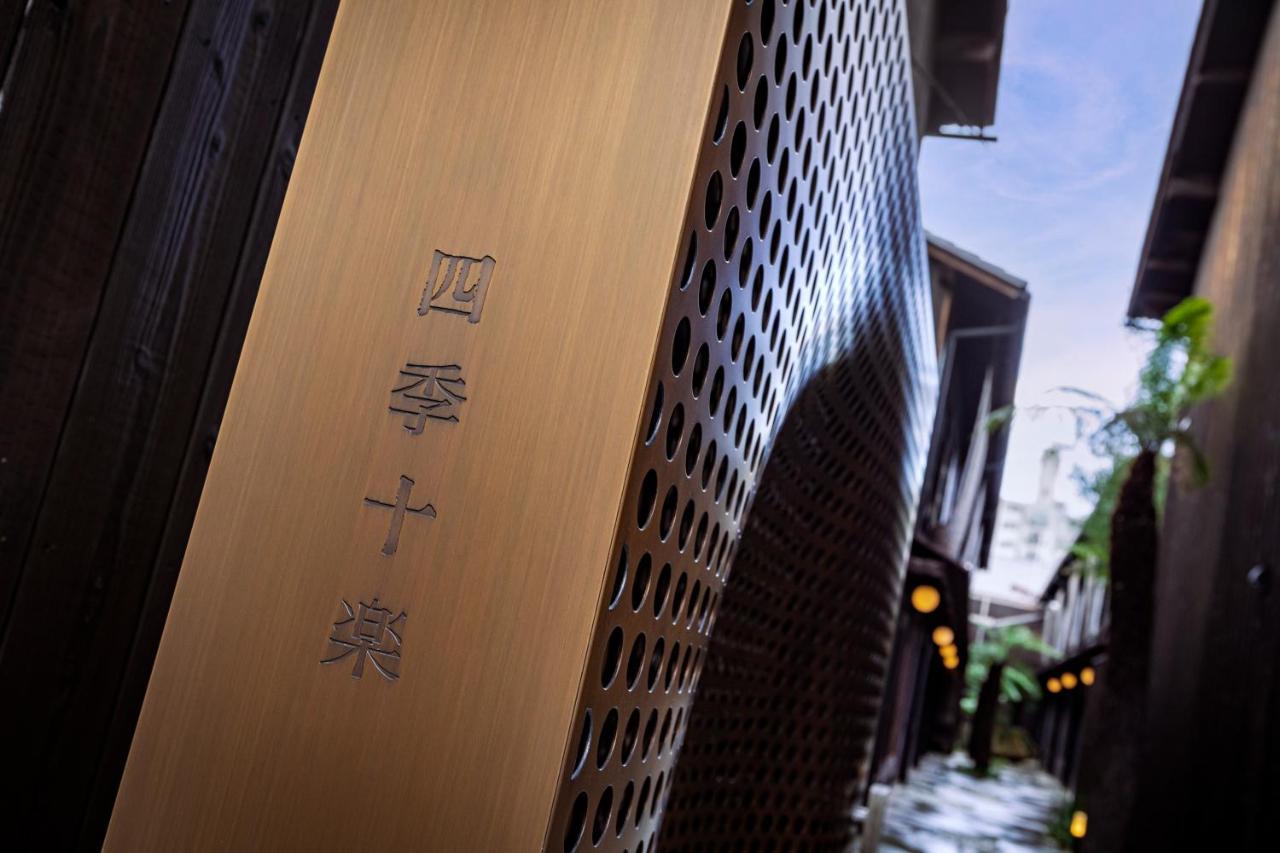 Rinn Shiki Juraku Kyoto Extérieur photo